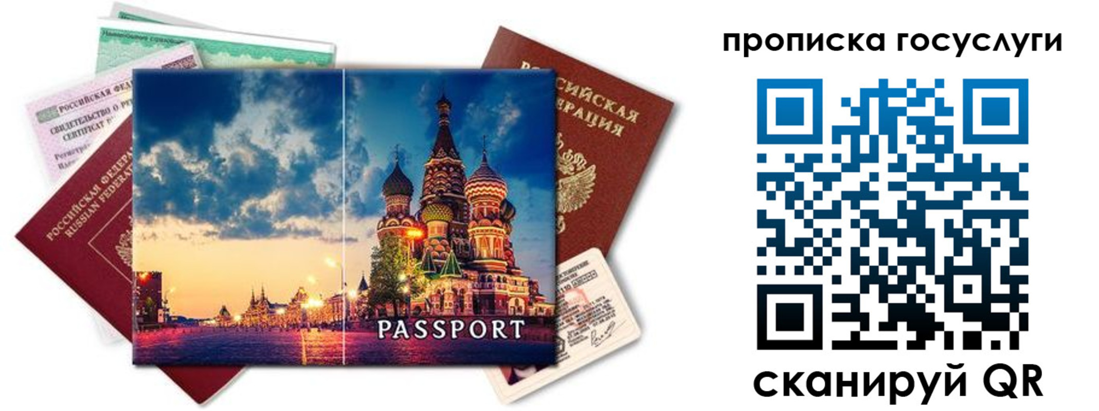временная регистрация гарантия в Долинске