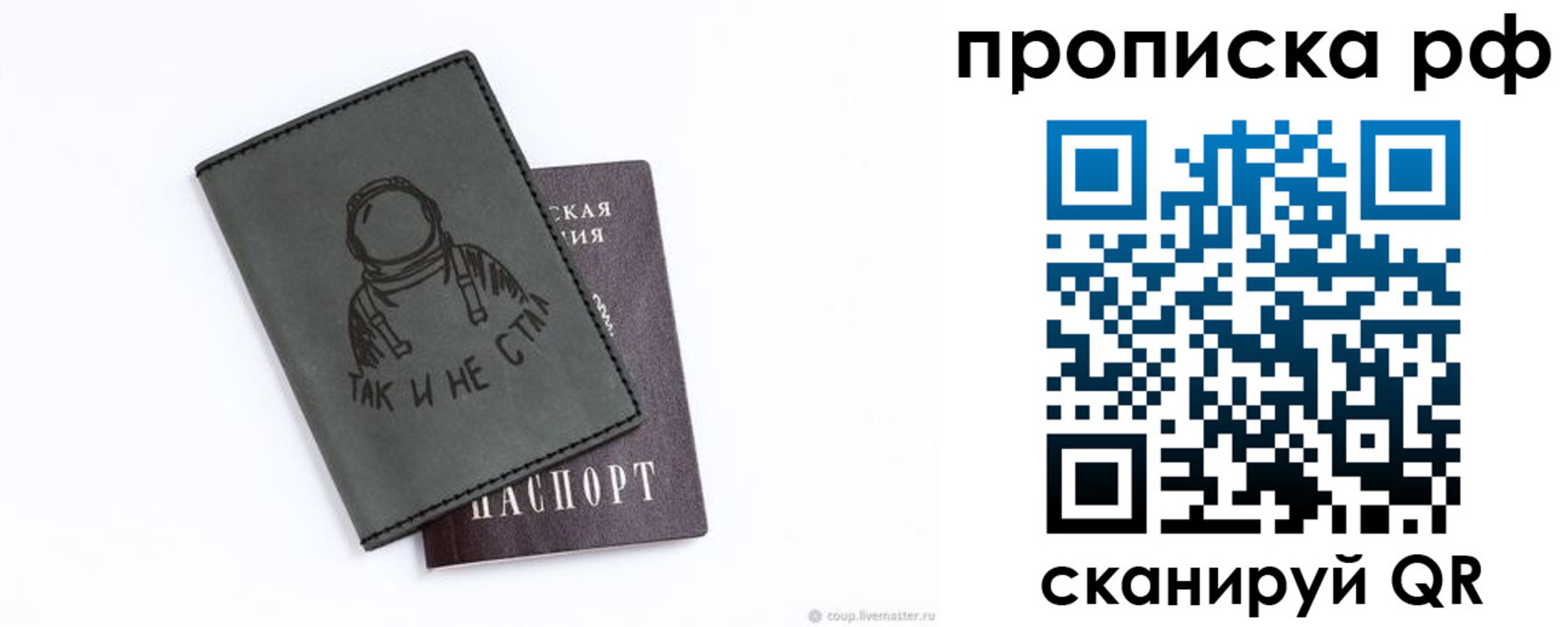 прописка от собственника в Долинске