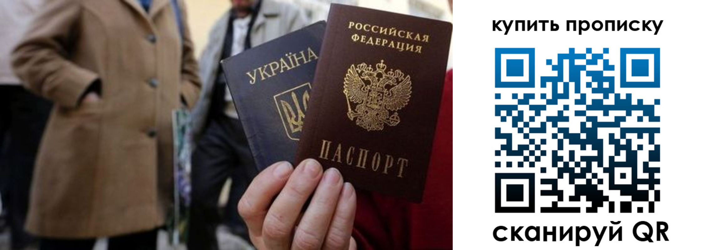 прописка от собственника в Долинске